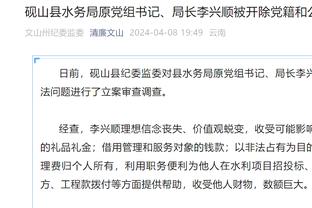 Người truyền thông: Túc Hiệp nhanh nhất thứ hai tuần sau công bố chuẩn nhập, đội Quảng Châu còn hai ngày nữa vẫn nắm quyền chủ động